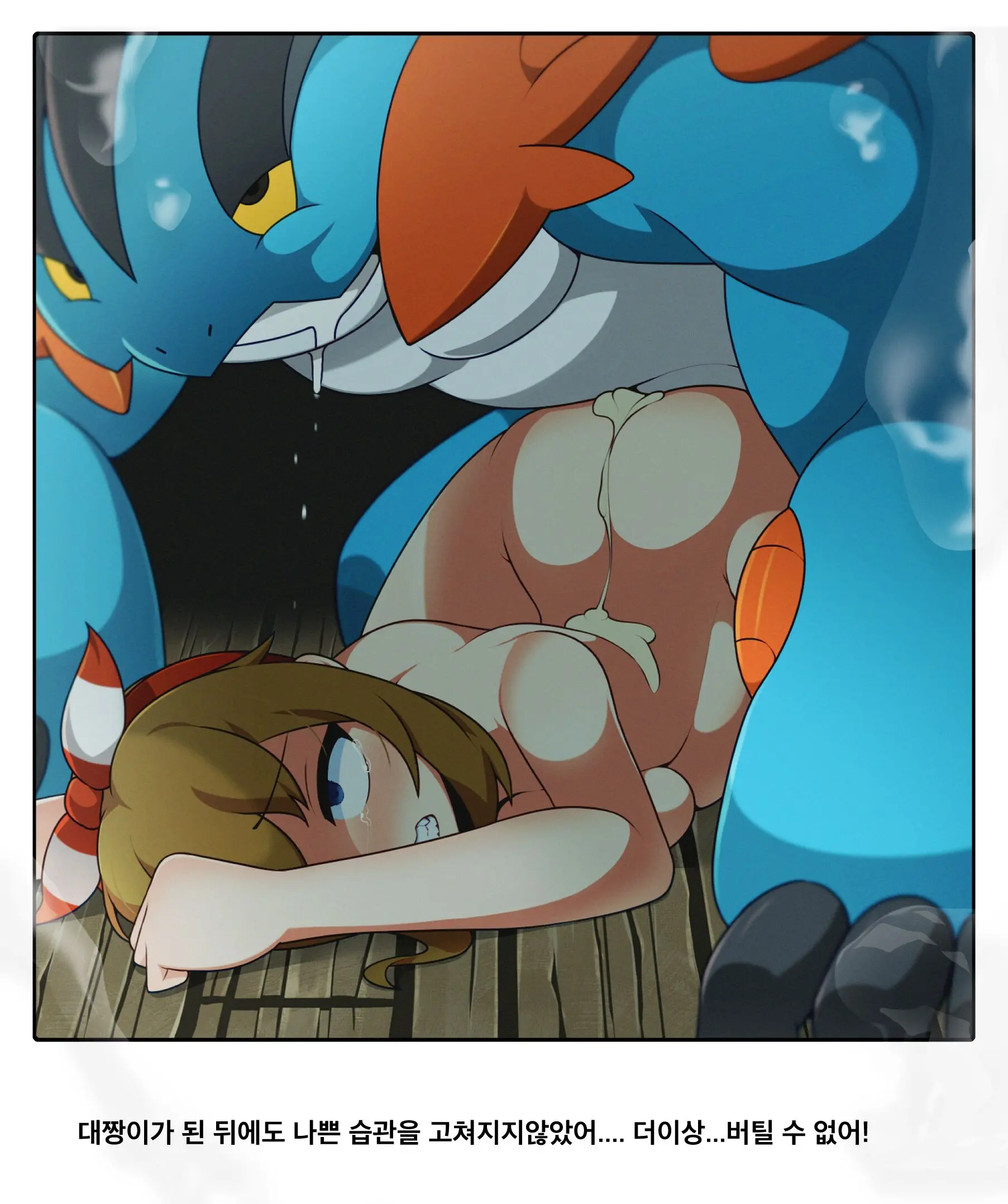 Raising Mudkip